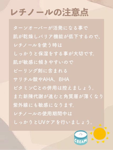 レチノール0.3 ナイアシンリニューイングセラム/Anua/美容液を使ったクチコミ(3枚目)