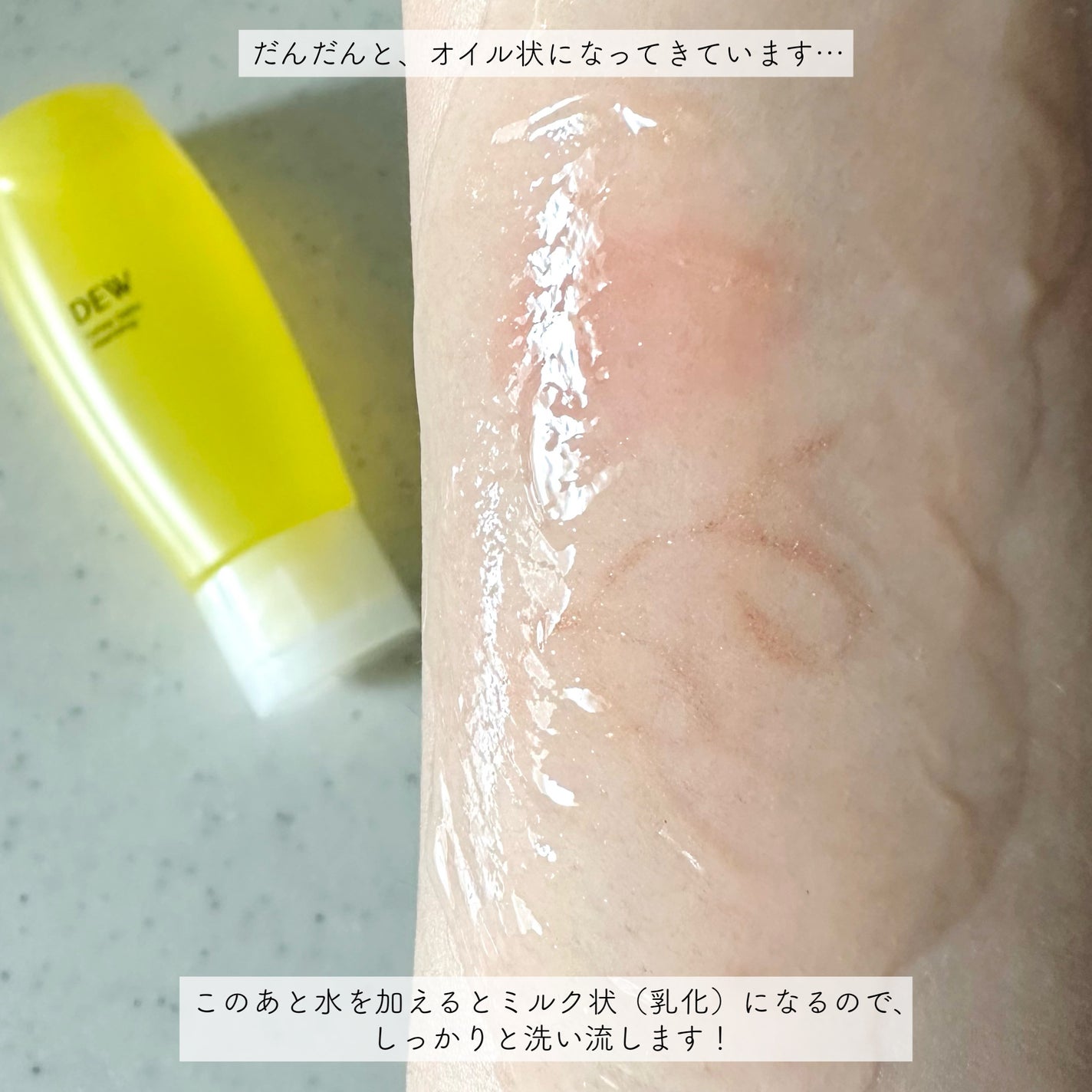 ハニーバームクレンジング/DEW/クレンジングバームを使ったクチコミ(3枚目)