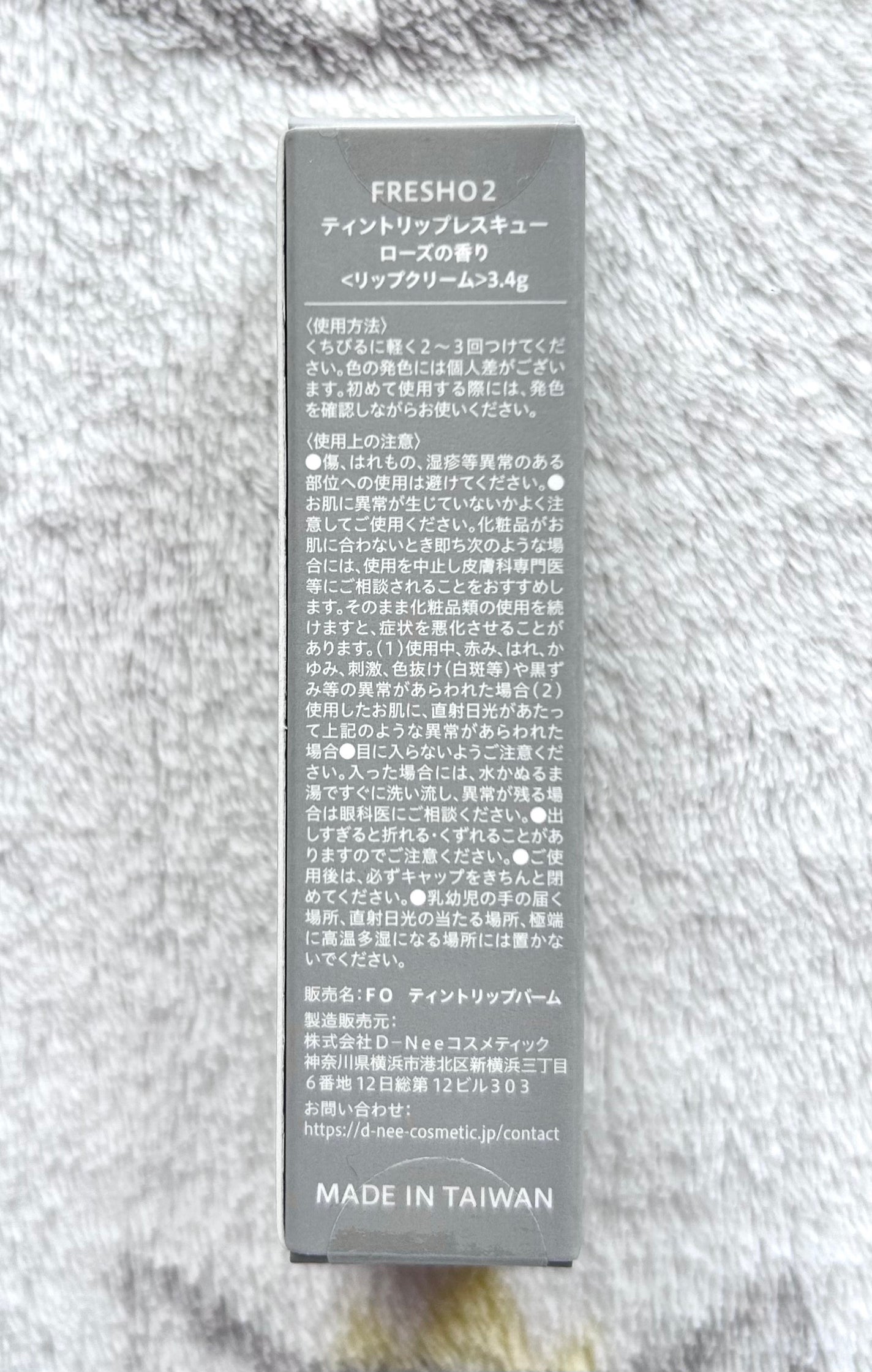 ティントリップレスキュー/FRESHO2/リップバームを使ったクチコミ(3枚目)