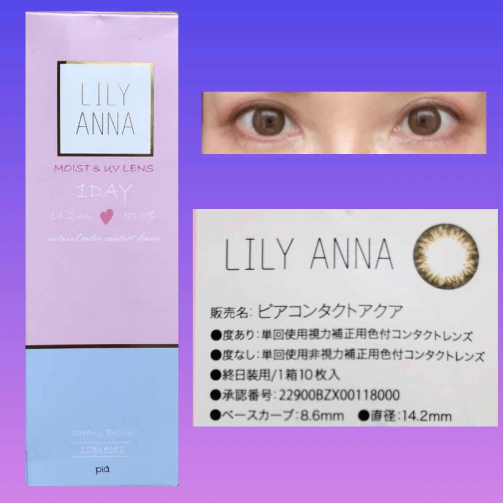 LILY ANNA/LILY ANNA/カラーコンタクトレンズを使ったクチコミ(1枚目)
