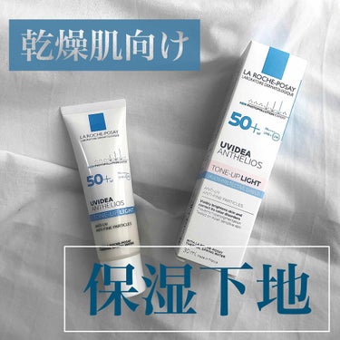 【ラロッシュポゼ UVイデア XL プロテクショントーンアップ】
・30ml
・フランス製
・SPF50+ PA++++

こちらLIPSさんから頂きましたありがとうございます🌱

私の肌質→乾燥肌、ニ