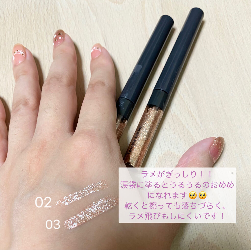 トゥインクル グリッター/innisfree/リキッドアイライナーを使ったクチコミ（2枚目）