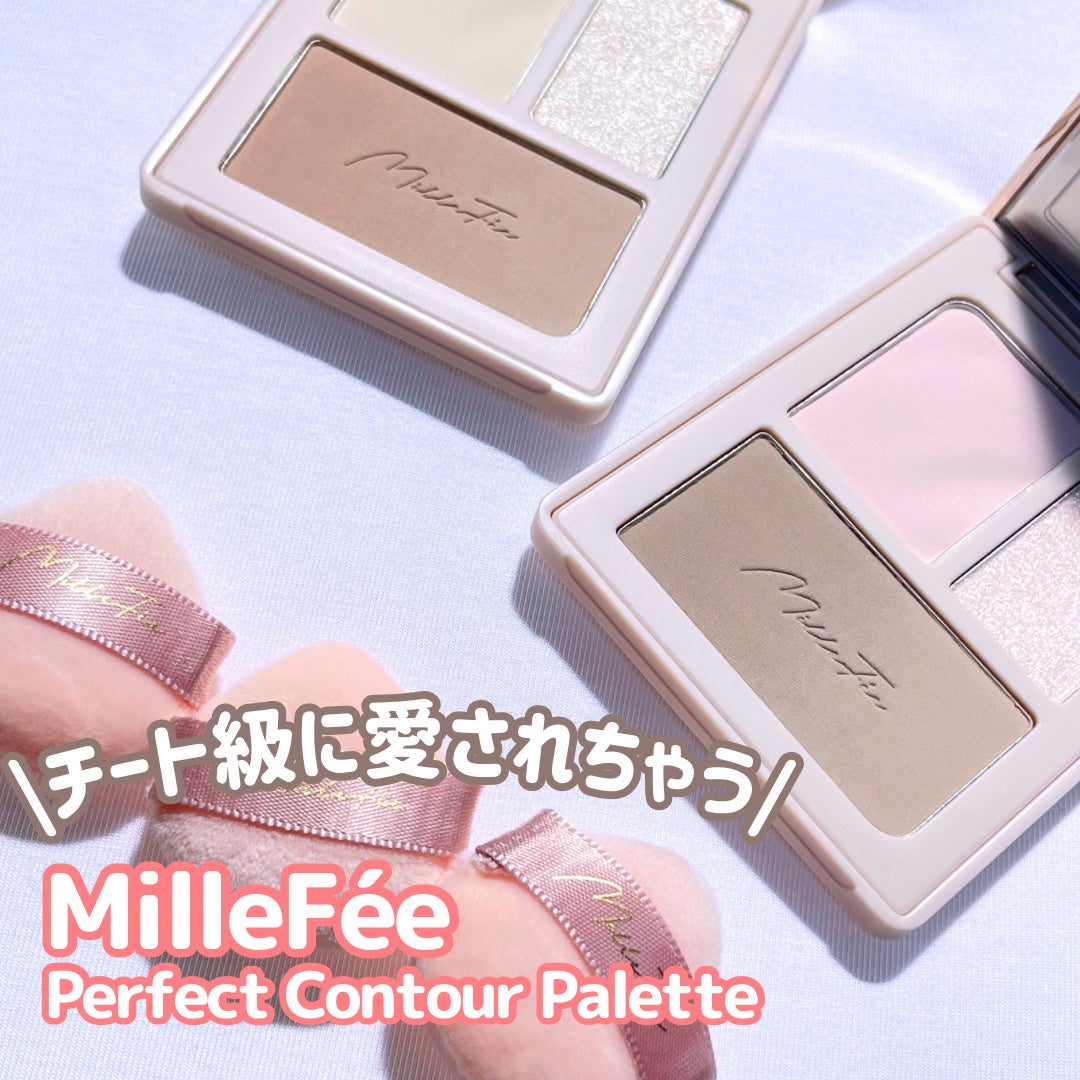 チート顔コントゥアパレット/MilleFée/パウダーハイライトを使ったクチコミ(1枚目)
