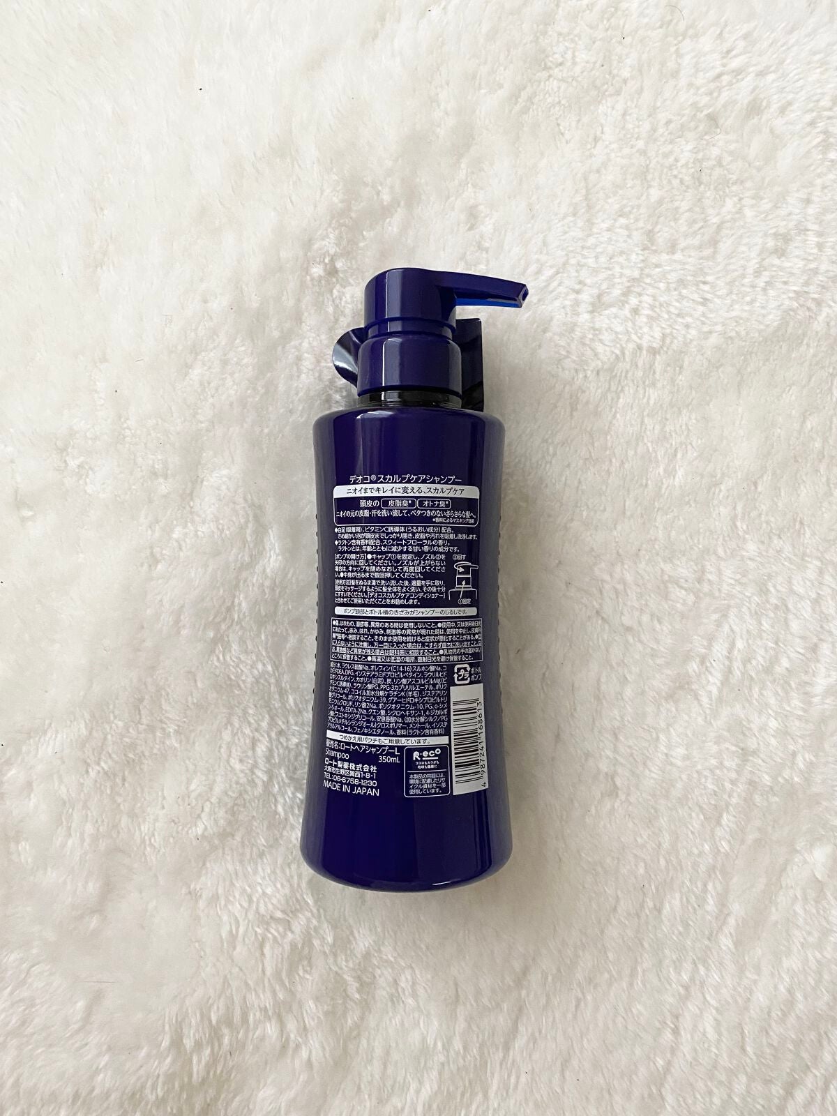 デオコ スカルプケアシャンプー/コンディショナー/DEOCO(デオコ)/市販シャンプーを使ったクチコミ(4枚目)