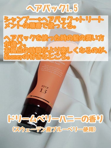 &honey  Creamy EXダメージリペアヘアパック1.5/&honey/洗い流すヘアトリートメントを使ったクチコミ（4枚目）