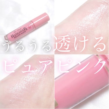 ～トゥー フェイスド ハングオーバー～ ピロー バーム リップ トリートメント/Too Faced/リップケア・リップクリームを使ったクチコミ（1枚目）