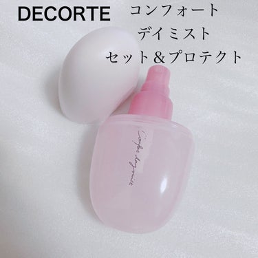 DECORTÉ コンフォート デイミスト　セット＆プロテクトのクチコミ「＼クラランスvsコスメデコルテのフィックスミスト〜どちらが好きなの？〜／
フィックスミストとい.....」（3枚目）