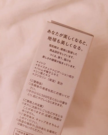 ピュアコンクＳＳ/雪肌精 クリアウェルネス/化粧水を使ったクチコミ（7枚目）