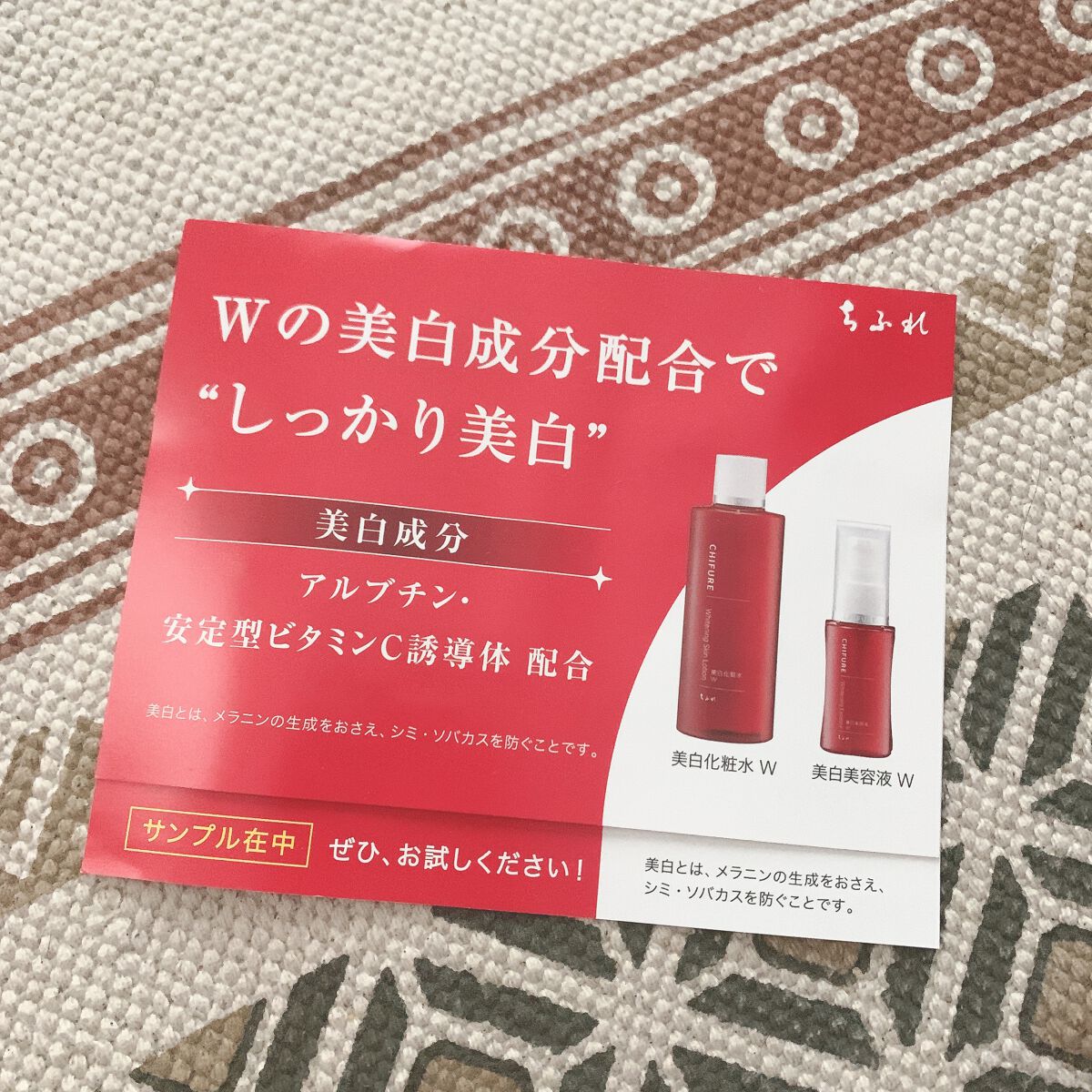 美白化粧水 W/ちふれ/化粧水を使ったクチコミ（1枚目）