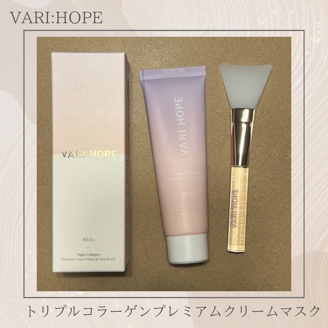 hapihapi_lucky on LIPS 「VARI:HOPE(ベリーホップ)「トリプルコラーゲンプレミア..」(1枚目)