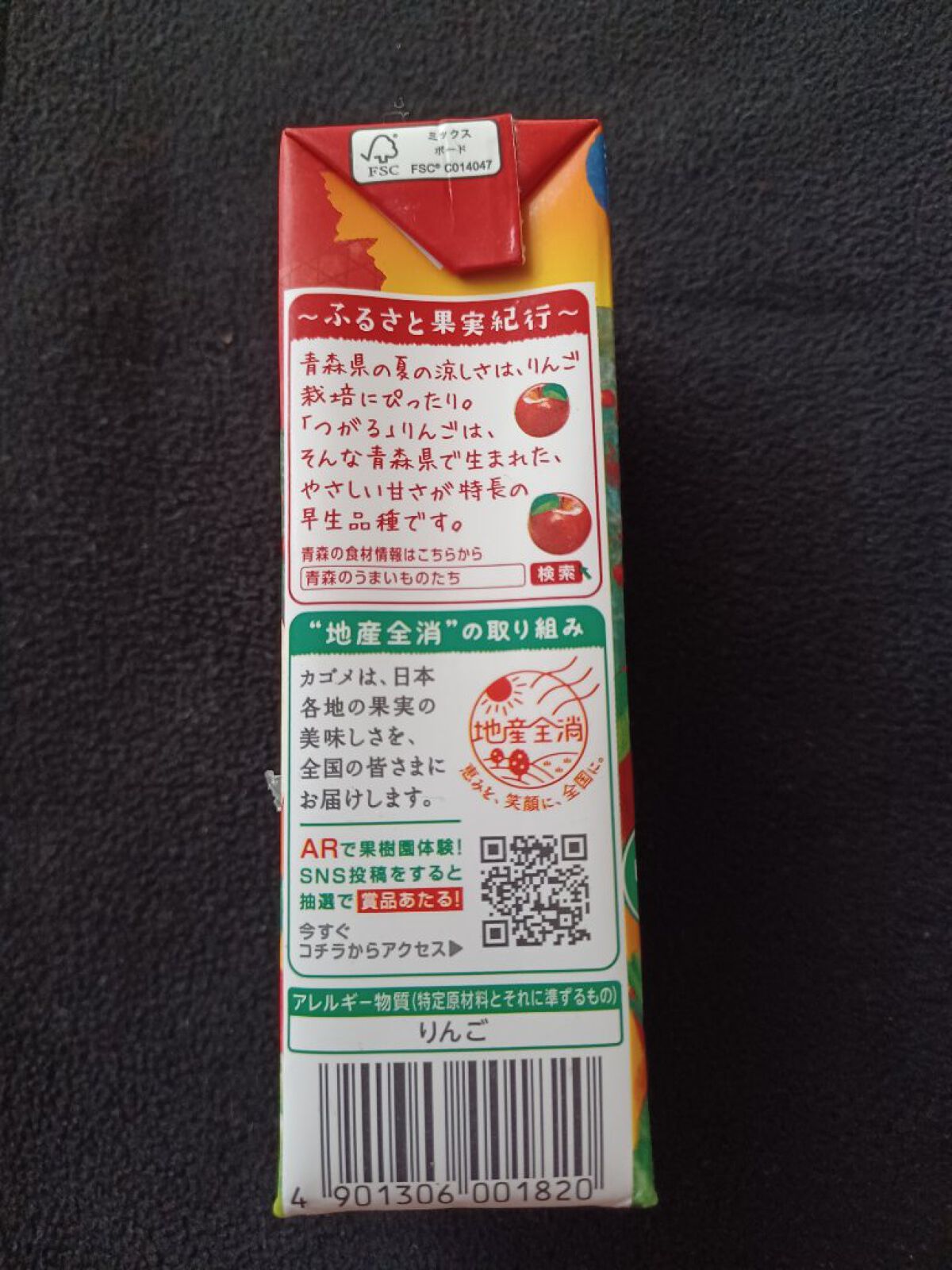 野菜生活100/野菜生活１００/野菜ジュースを使ったクチコミ（3枚目）