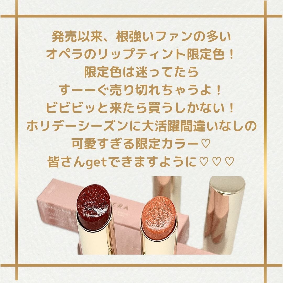 オペラ リップティント N/OPERA/リップティントを使ったクチコミ(6枚目)