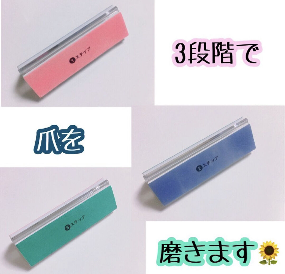 爪磨き&爪ヤスリ/DAISO/ネイル用品を使ったクチコミ（2枚目）