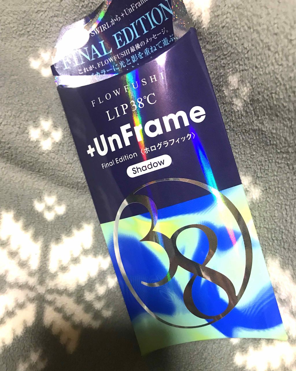 LIP38℃ +UnFrame<ホログラフィック>/UZU BY FLOWFUSHI/リップグロスを使ったクチコミ(1枚目)