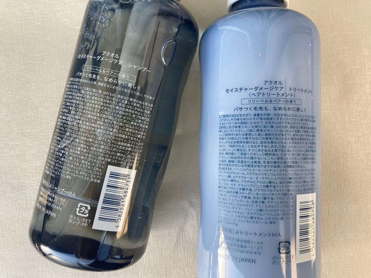 モイスチャーダメージケア シャンプー/トリートメント/Aquall/市販シャンプーを使ったクチコミ(3枚目)