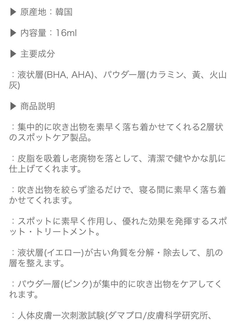 ためしたがり43歳 on LIPS 「CiracleRedspotcreamとRedspotpink..」(10枚目)