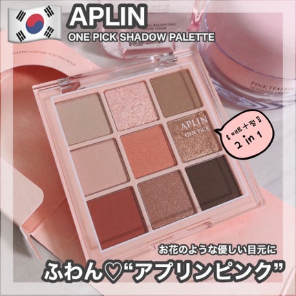 ワンピックアイシャドウパレット/APLIN/アイシャドウパレットを使ったクチコミ(1枚目)