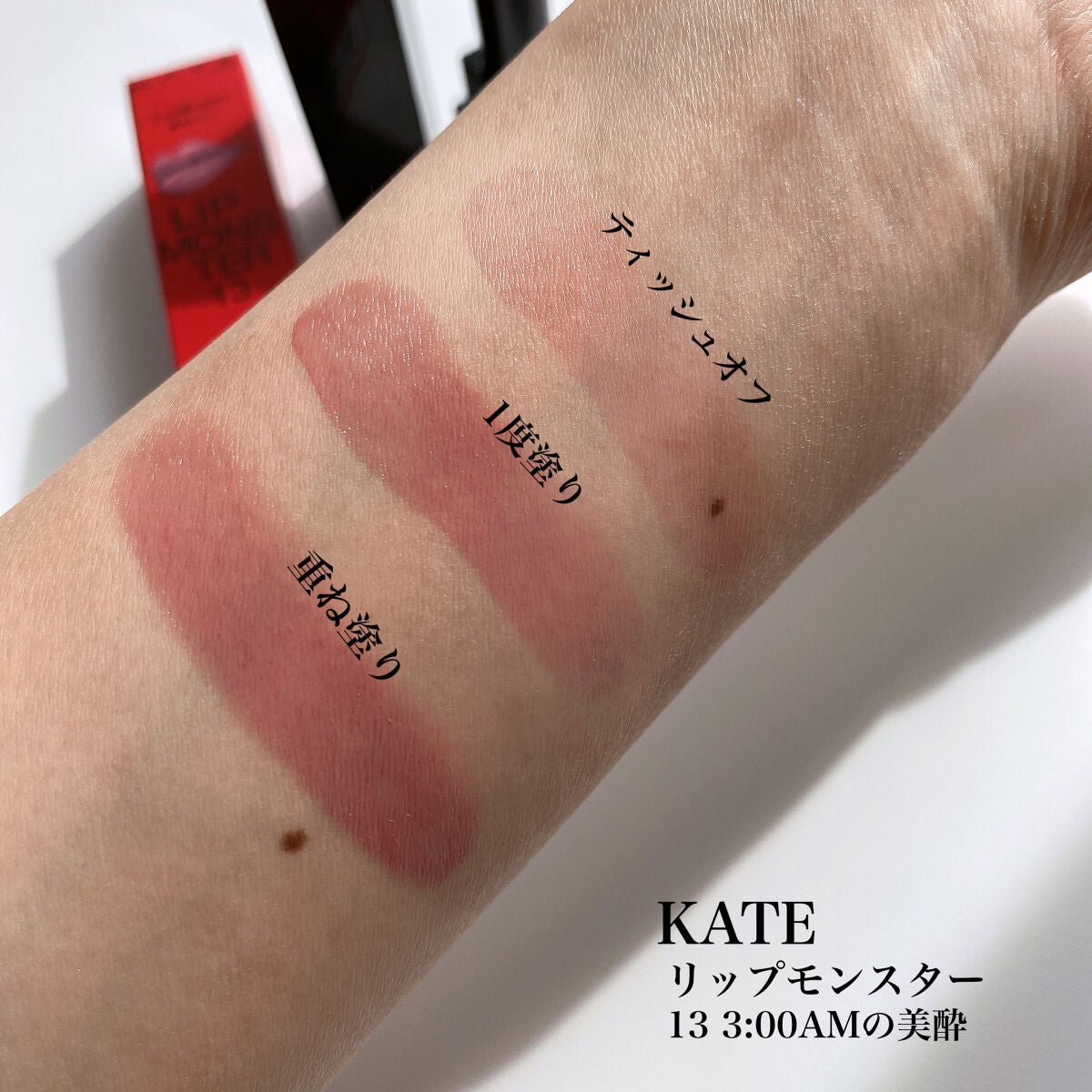 ケイト リップモンスター/KATE/口紅を使ったクチコミ(3枚目)
