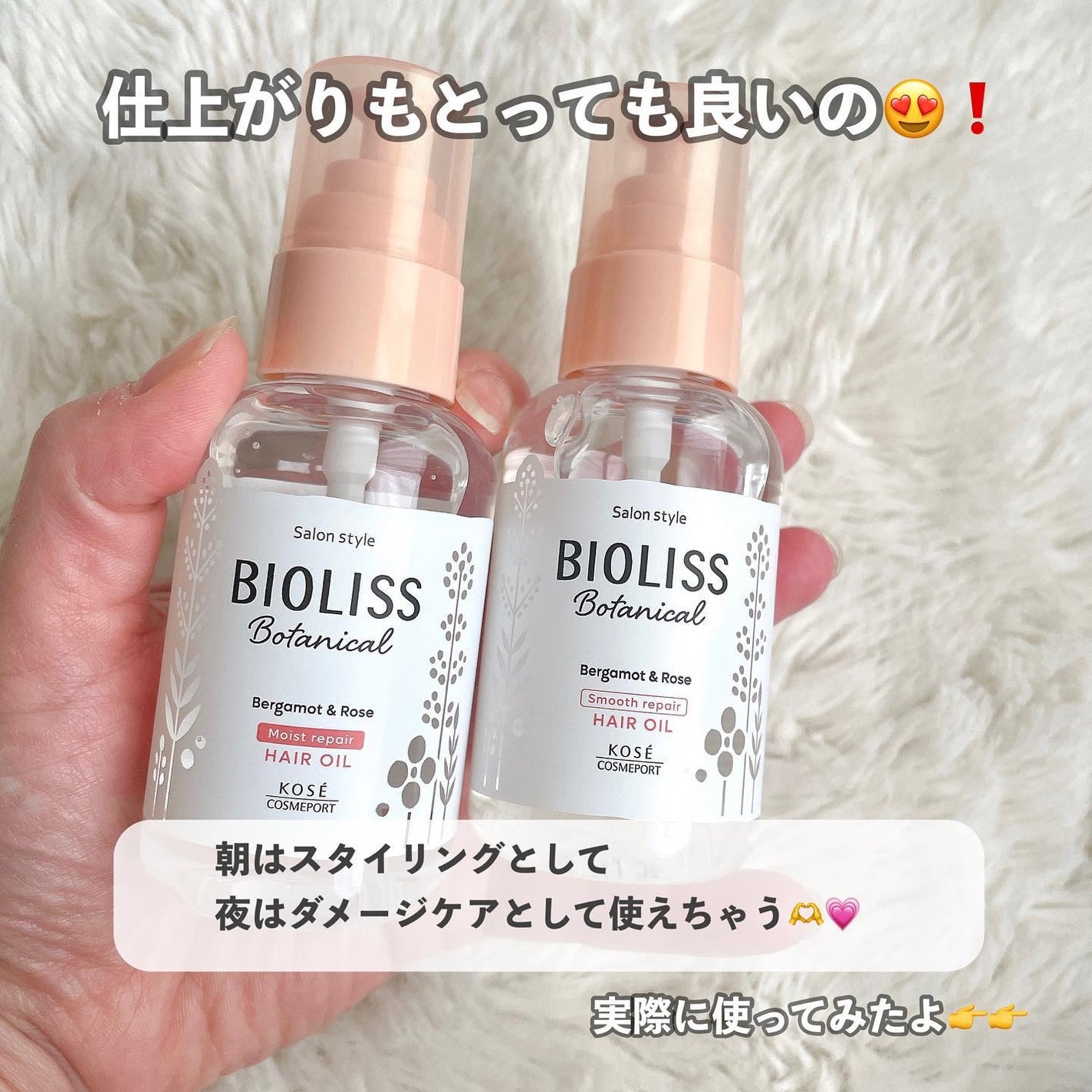 ボタニカル スムース リペア ヘアオイル/SSビオリス/ヘアオイルを使ったクチコミ(4枚目)