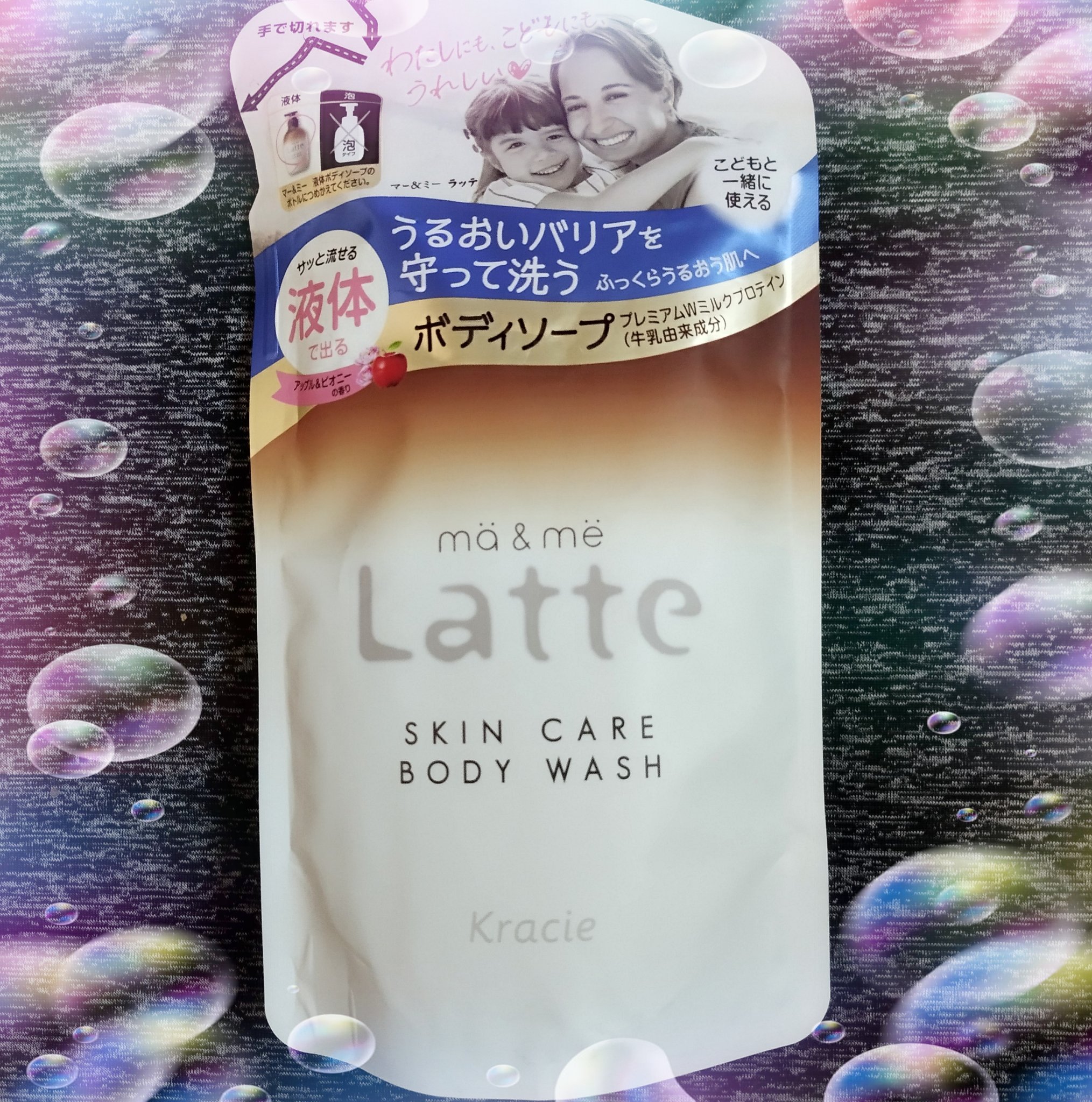 マー&ミー　ボディソープ 詰替用（360ml）/マー＆ミー　ラッテ/ボディソープを使ったクチコミ（1枚目）