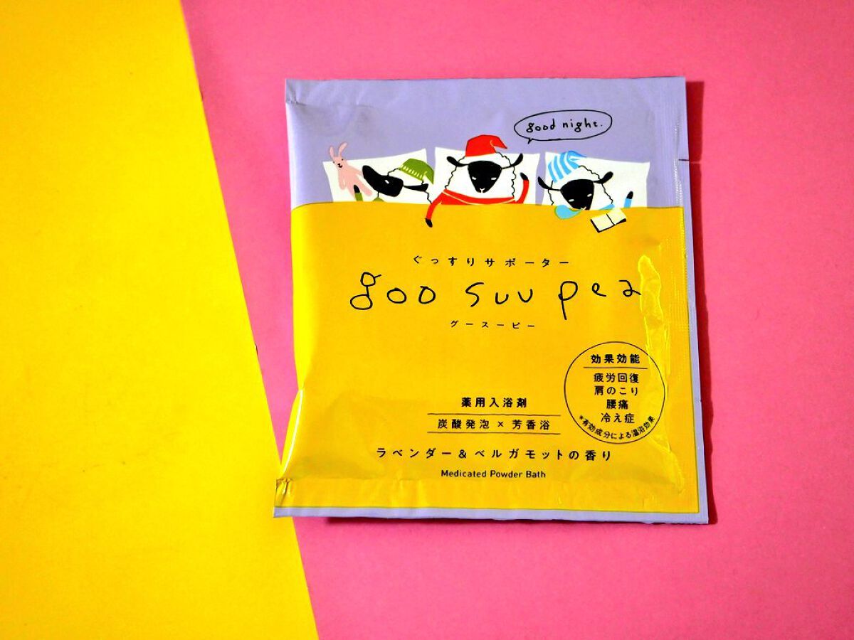 グースーピー ラベンダー&ベルガモットの香り/charley/無機塩系入浴剤を使ったクチコミ（1枚目）