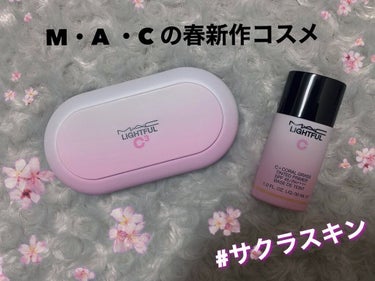 ライトフル Ｃ＋ティンティッド プライマーSPF45(PA++++)/M・A・C/化粧下地を使ったクチコミ（1枚目）