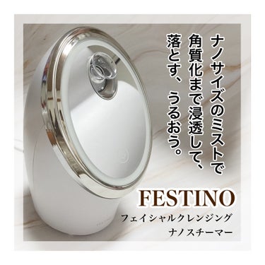 フェイシャルクレンジングナノスチーマー/FESTINO/美顔器・マッサージを使ったクチコミ（1枚目）