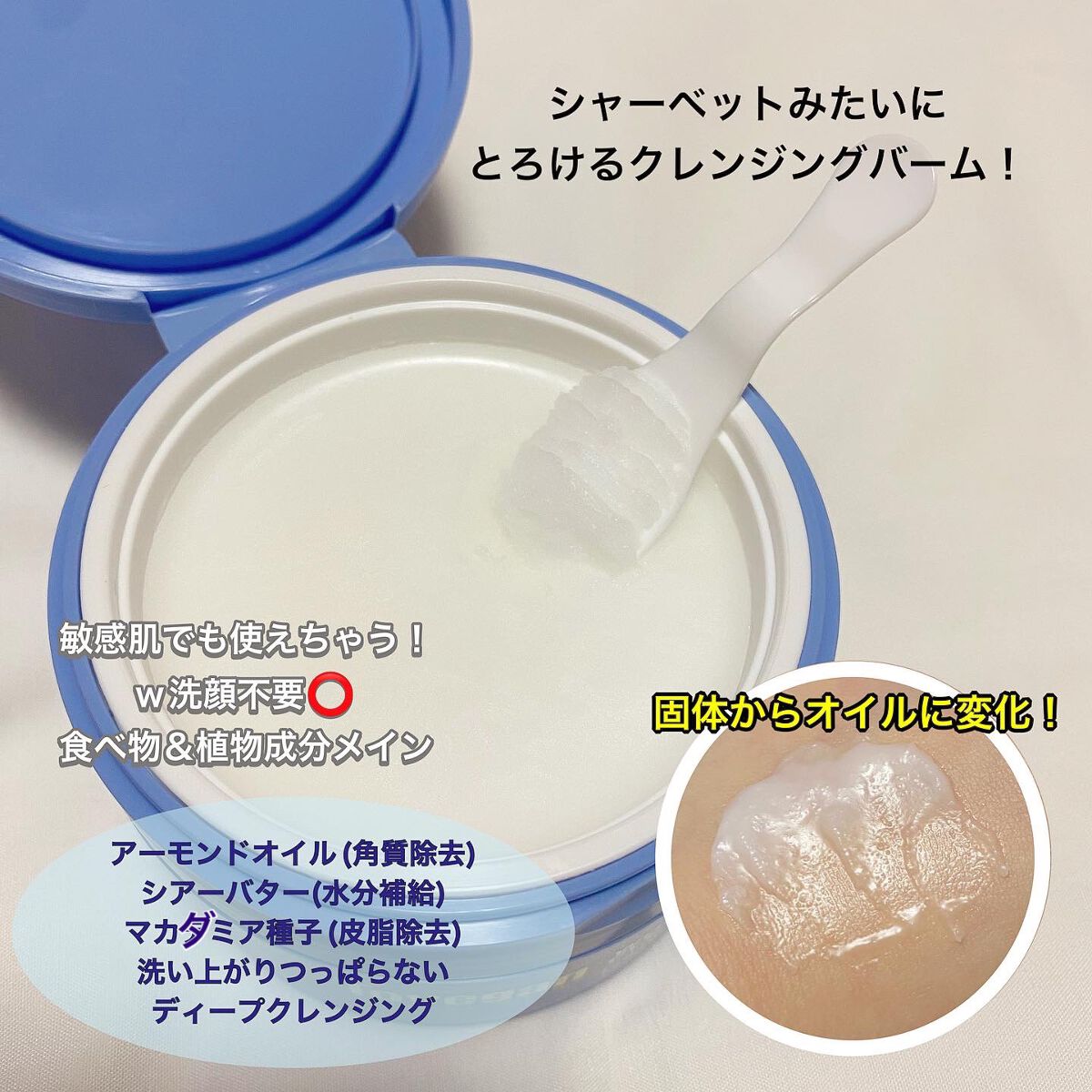 カラーフードシリーズホワイトホールサムクレンジングバーム/Tovegan/クレンジングバームを使ったクチコミ（3枚目）