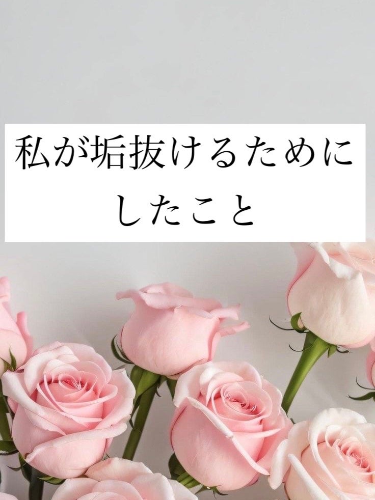 ちいかわ on LIPS 「垢抜けるためにしたこと‼️今からでも出来る比較的簡単な垢抜ける..」(1枚目)