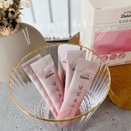 ダルシム酵素/ダルシム/酵素食品を使ったクチコミ(3枚目)