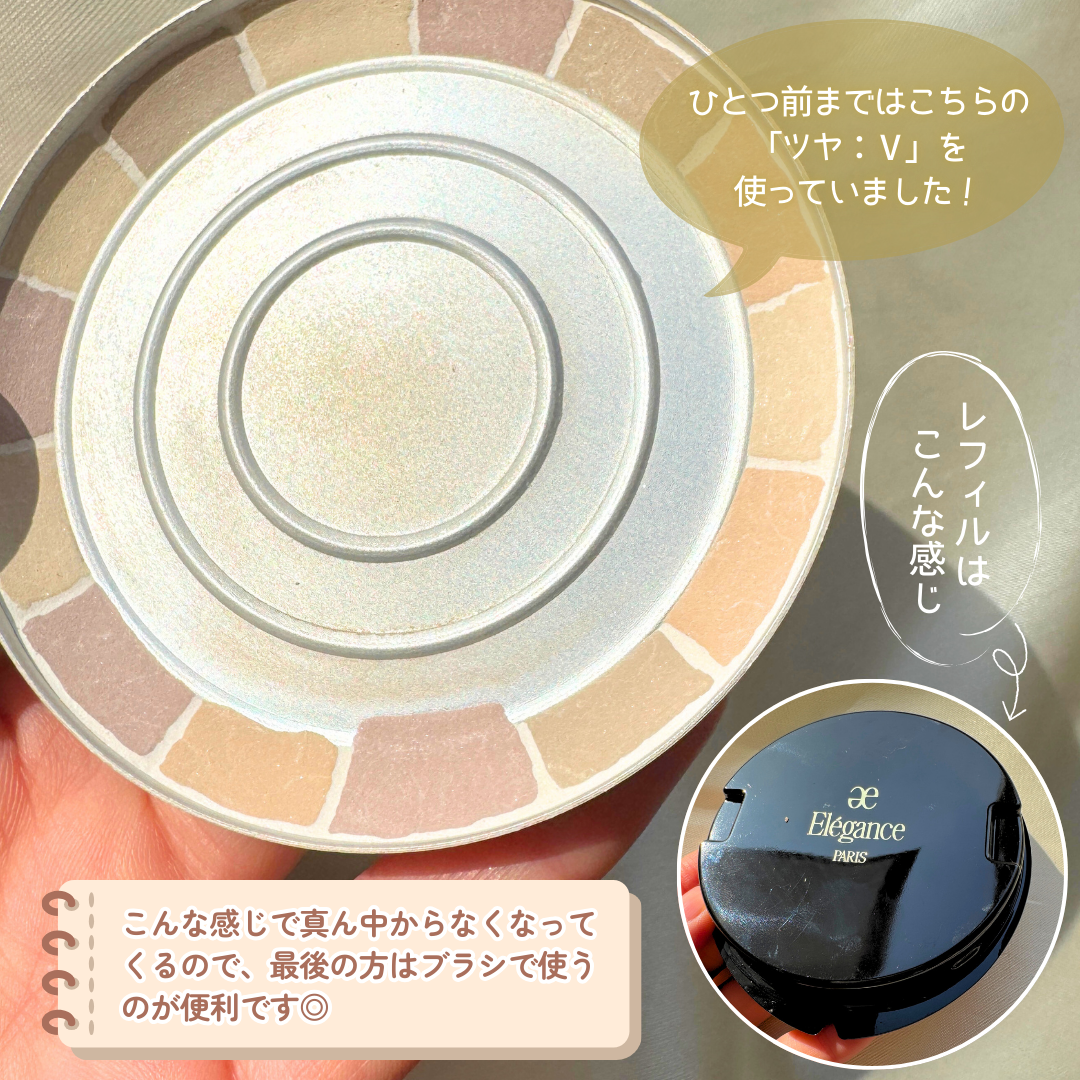 エレガンス ラ プードル オートニュアンス リクスィーズ/Elégance/プレストパウダーを使ったクチコミ(5枚目)