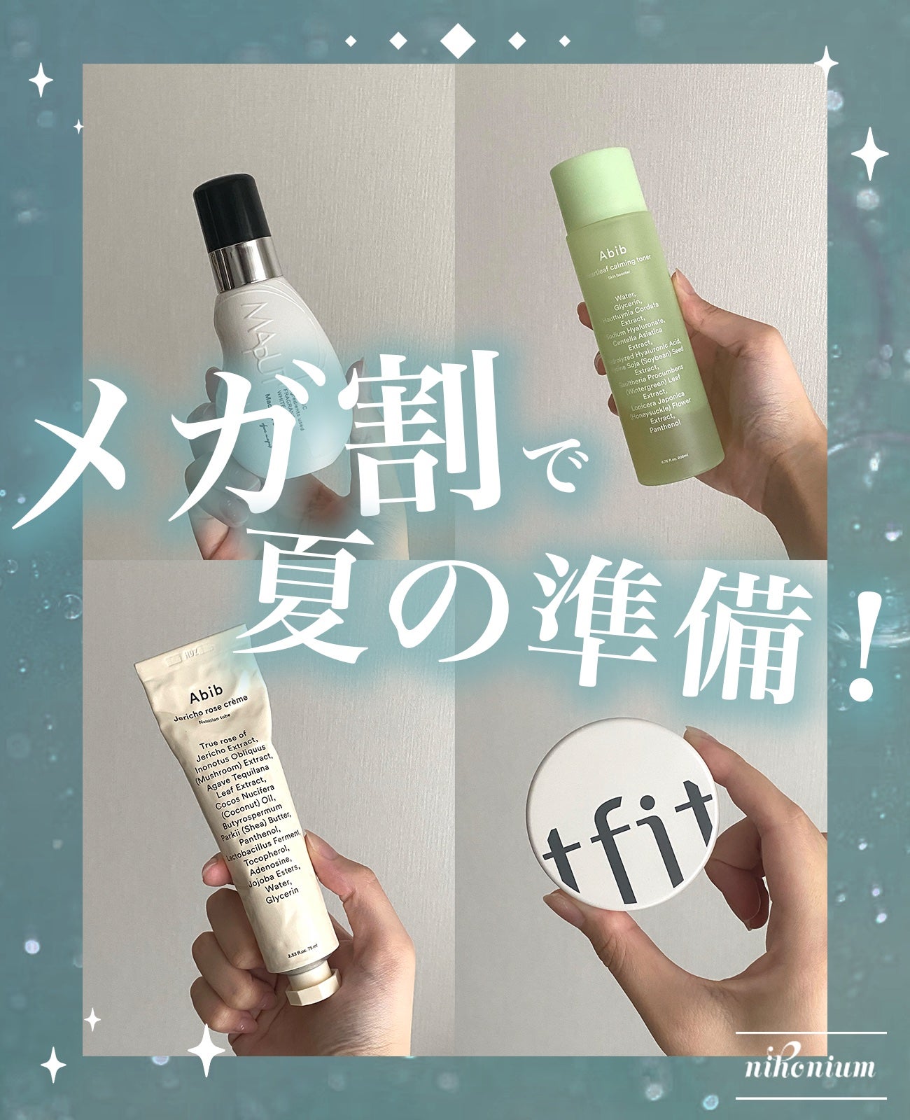 復活草クリーム ニュートリションチューブ/Abib /フェイスクリームを使ったクチコミ(1枚目)