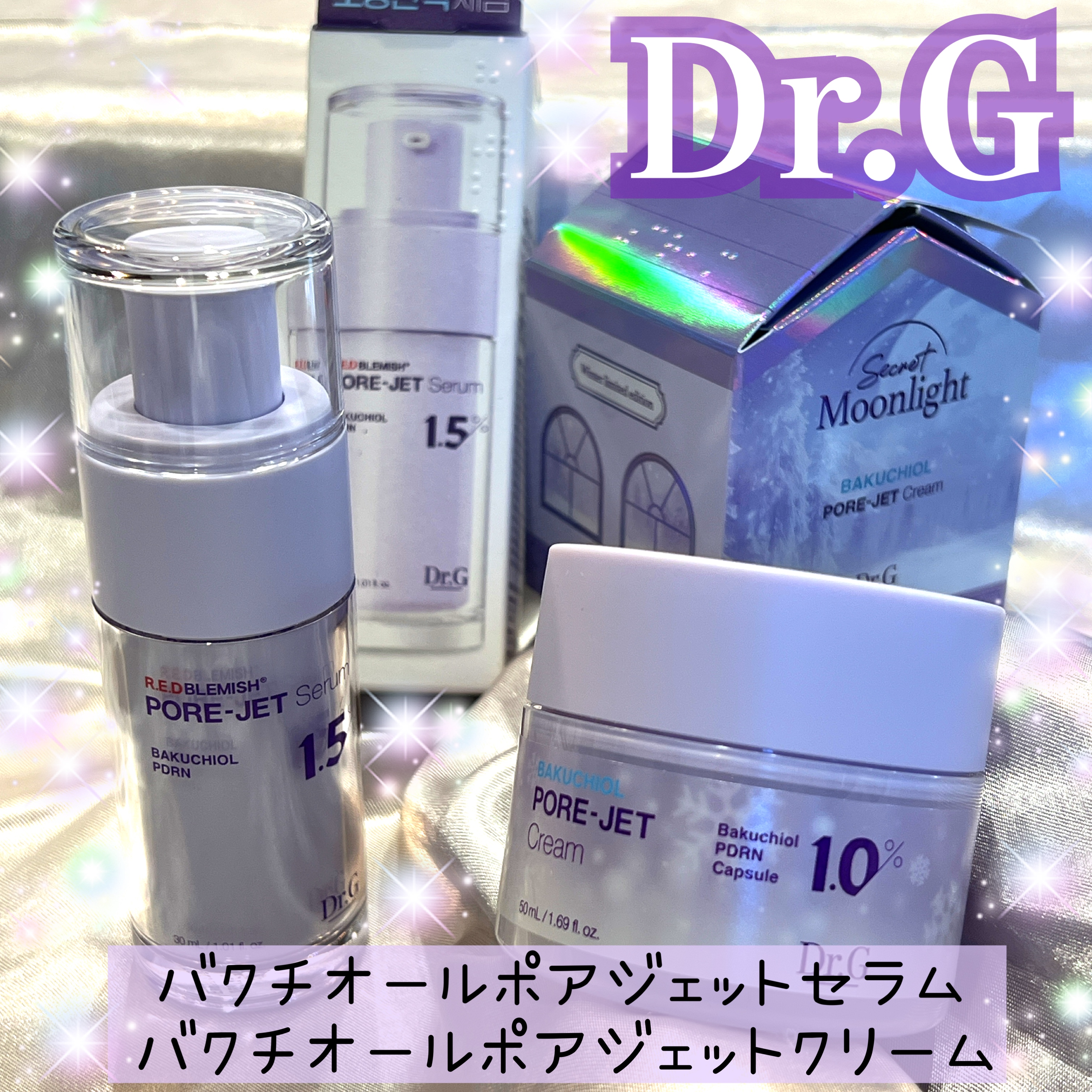 ドクタージー バクチオールポアジェットクリーム/Dr.G/フェイスクリームを使ったクチコミ（1枚目）