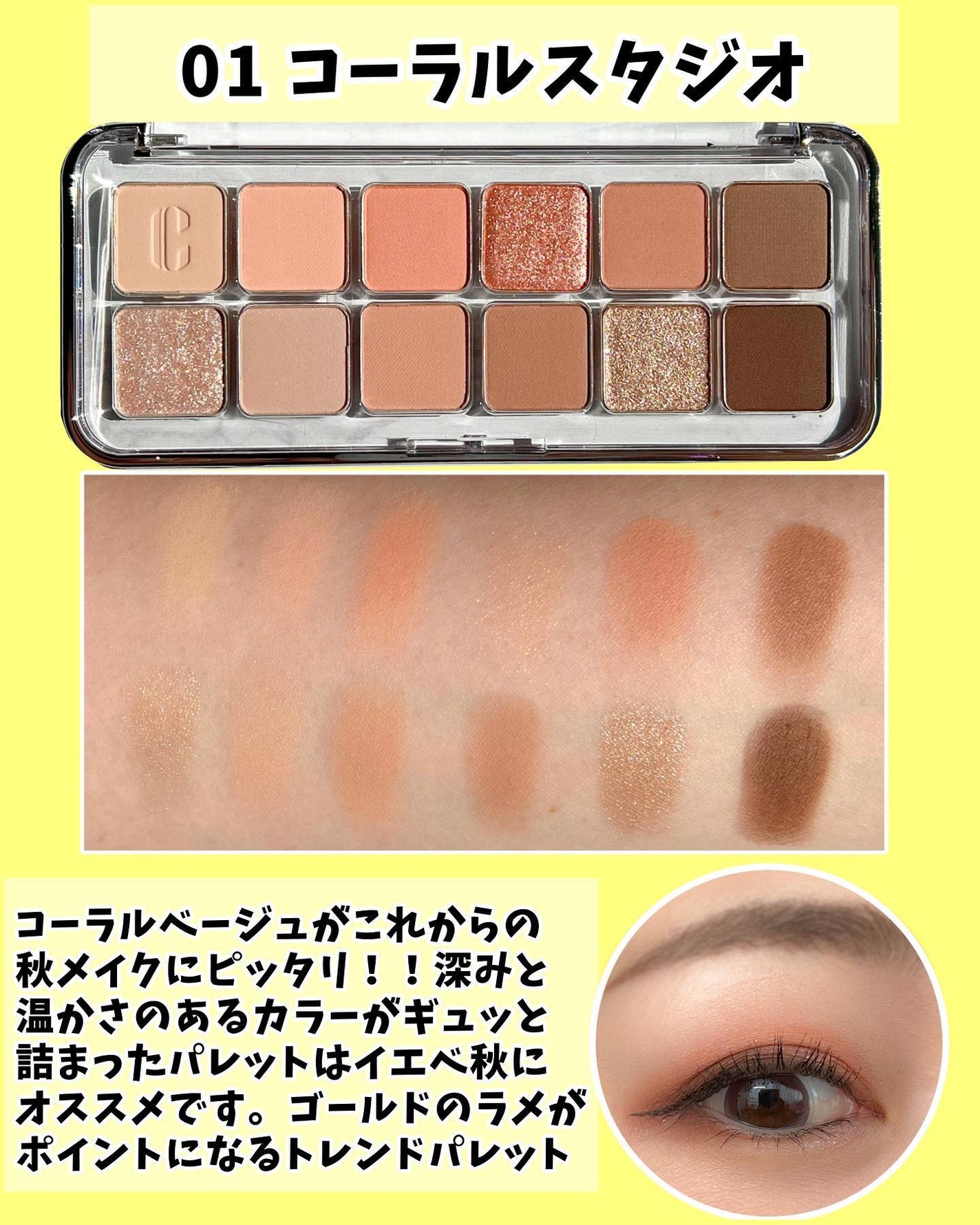 プロ アイ パレット エアー/CLIO/アイシャドウパレットを使ったクチコミ(4枚目)