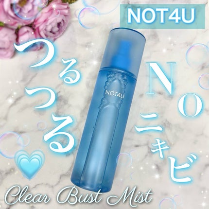 NOT4U クリア ボディミスト/NOT4U/ミスト状化粧水を使ったクチコミ(1枚目)