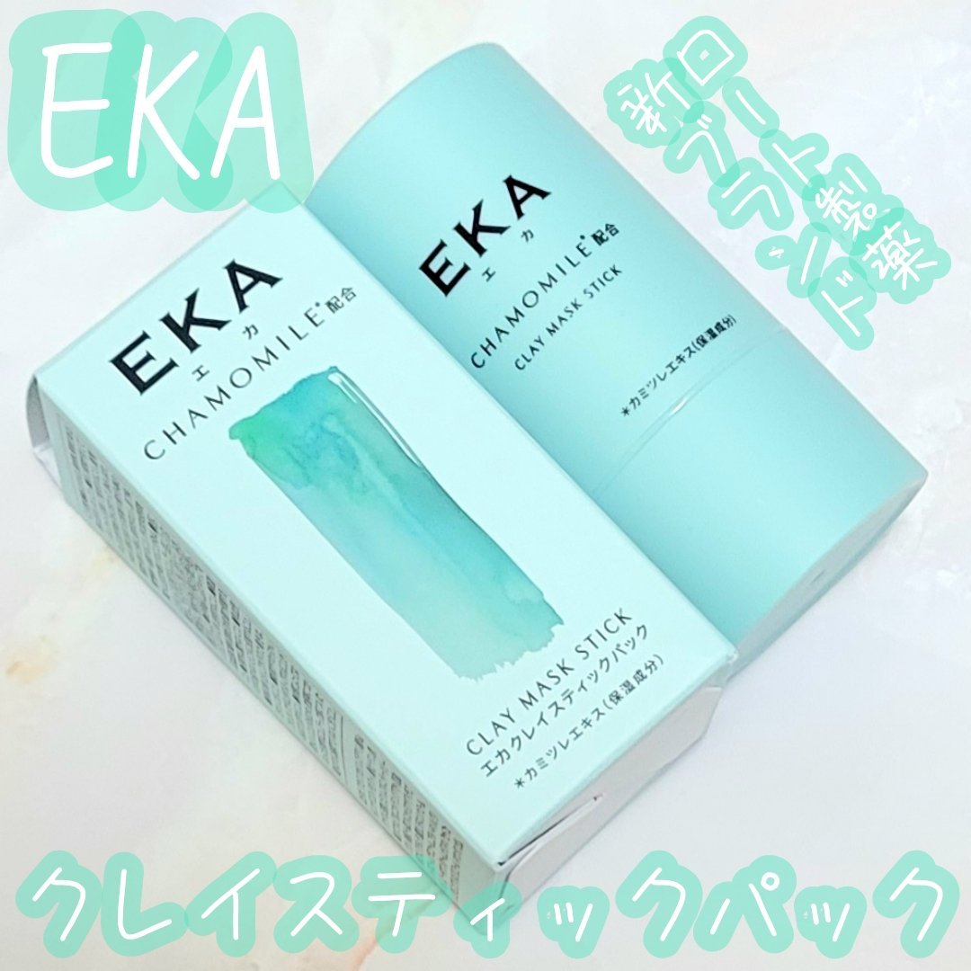 クレイスティックパック/EKA/洗い流すパック・マスクを使ったクチコミ（1枚目）