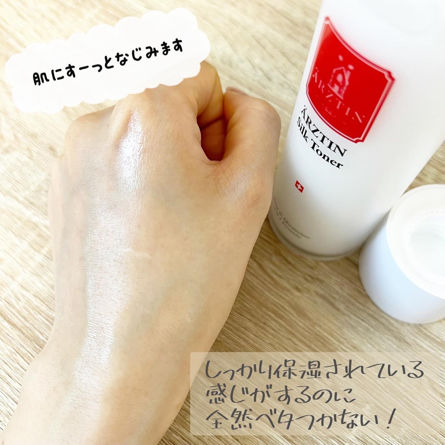 シルクトナー/エルツティン/化粧水を使ったクチコミ(4枚目)