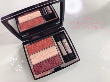 トリオ ブリック パレット＜ピュア グロウ＞/Dior/アイシャドウパレットを使ったクチコミ（1枚目）