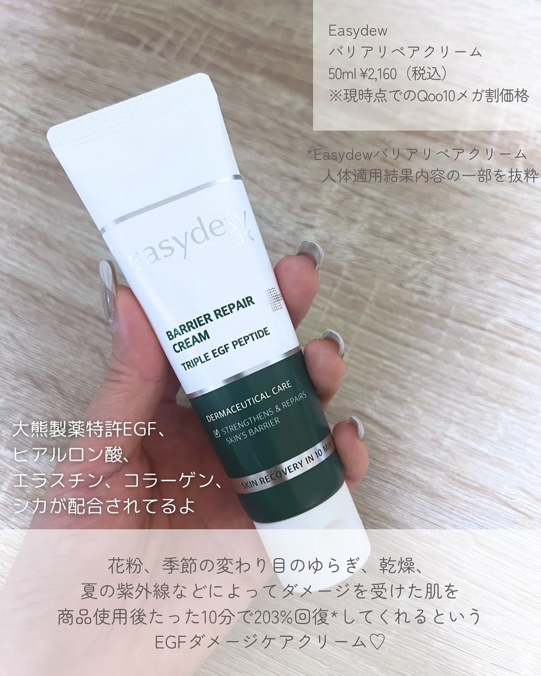 DW-EGFワンデイズアンプル/Easydew/美容液を使ったクチコミ(5枚目)