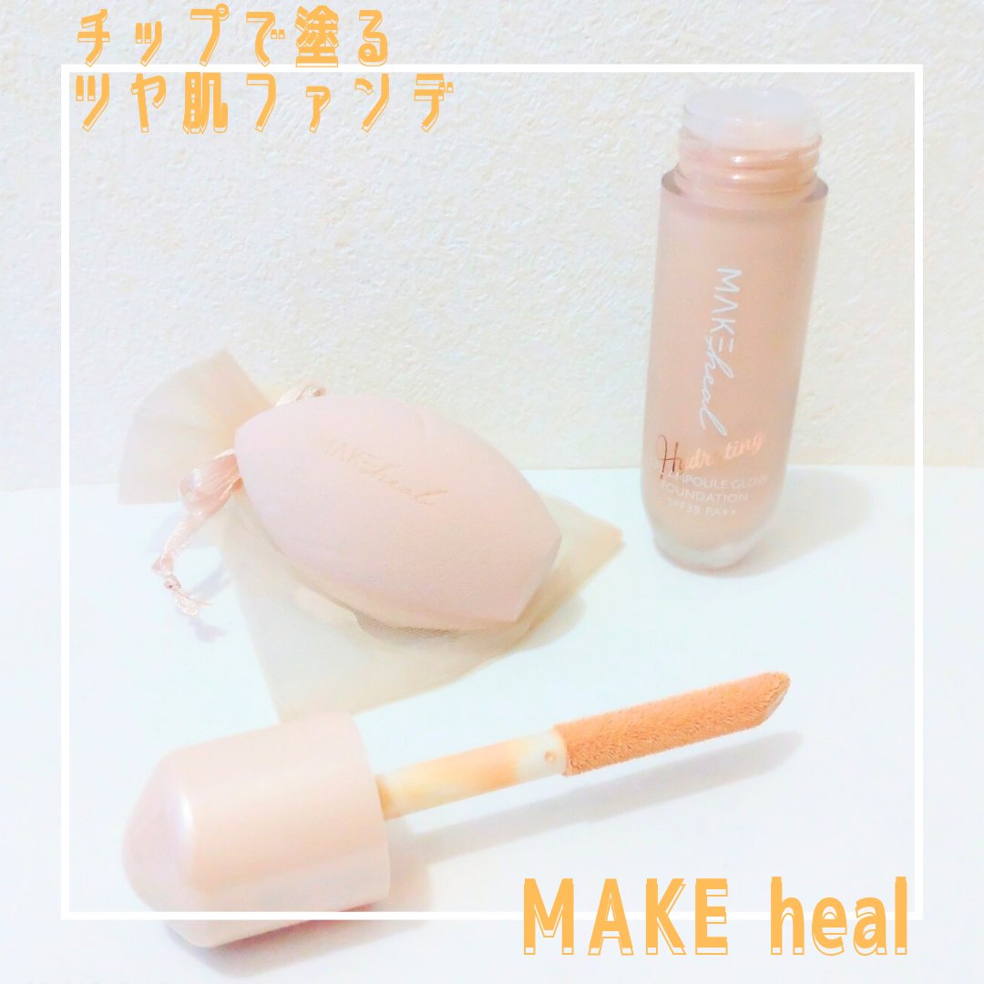 1.P.L AMPOULE GLOW FOUNDDATION/MAKEHEAL/リキッドファンデーションを使ったクチコミ（1枚目）