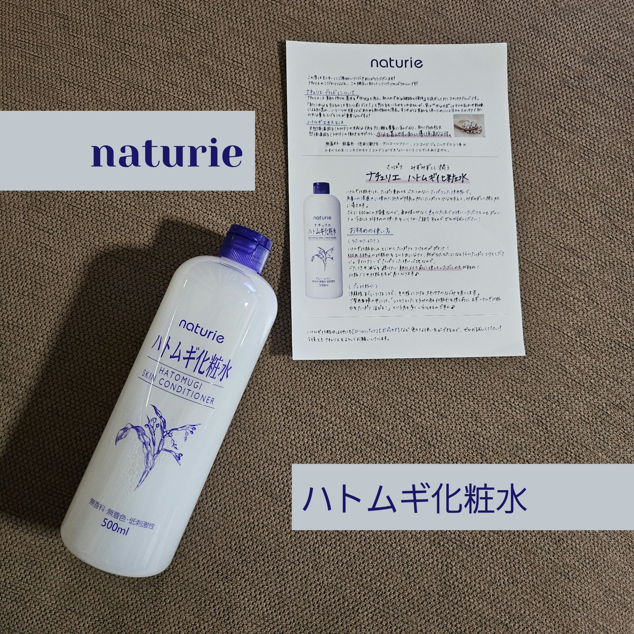 ハトムギ化粧水(ナチュリエ スキンコンディショナー R )/ナチュリエ/化粧水を使ったクチコミ（1枚目）