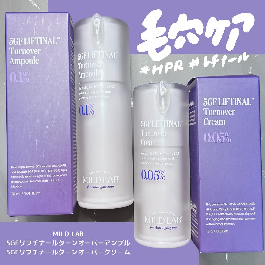 5GF リフティナル ターンオーバー 美容液/Mildlab/美容液を使ったクチコミ(1枚目)