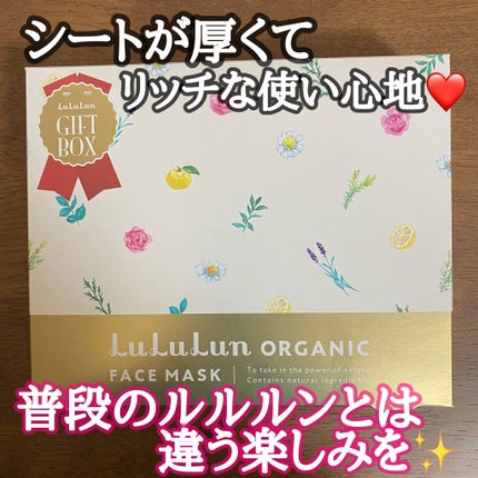 ルルルンオーガニック ラベンダー/ルルルン/シートマスク・パックを使ったクチコミ(1枚目)