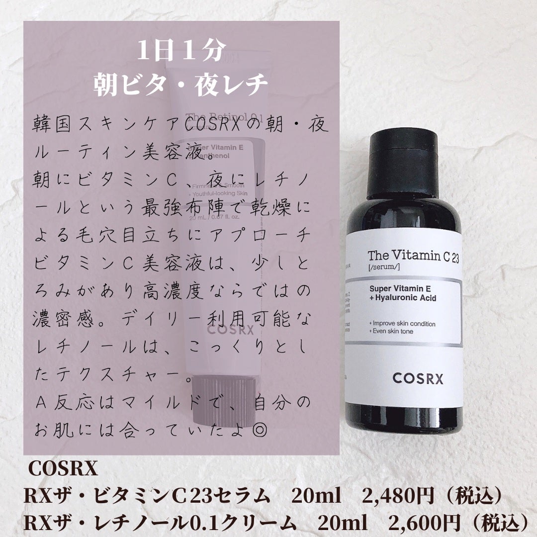 薬用アクアコラーゲンゲル スーパーセンシティブEX/ドクターシーラボⓇ/オールインワン化粧品を使ったクチコミ(5枚目)