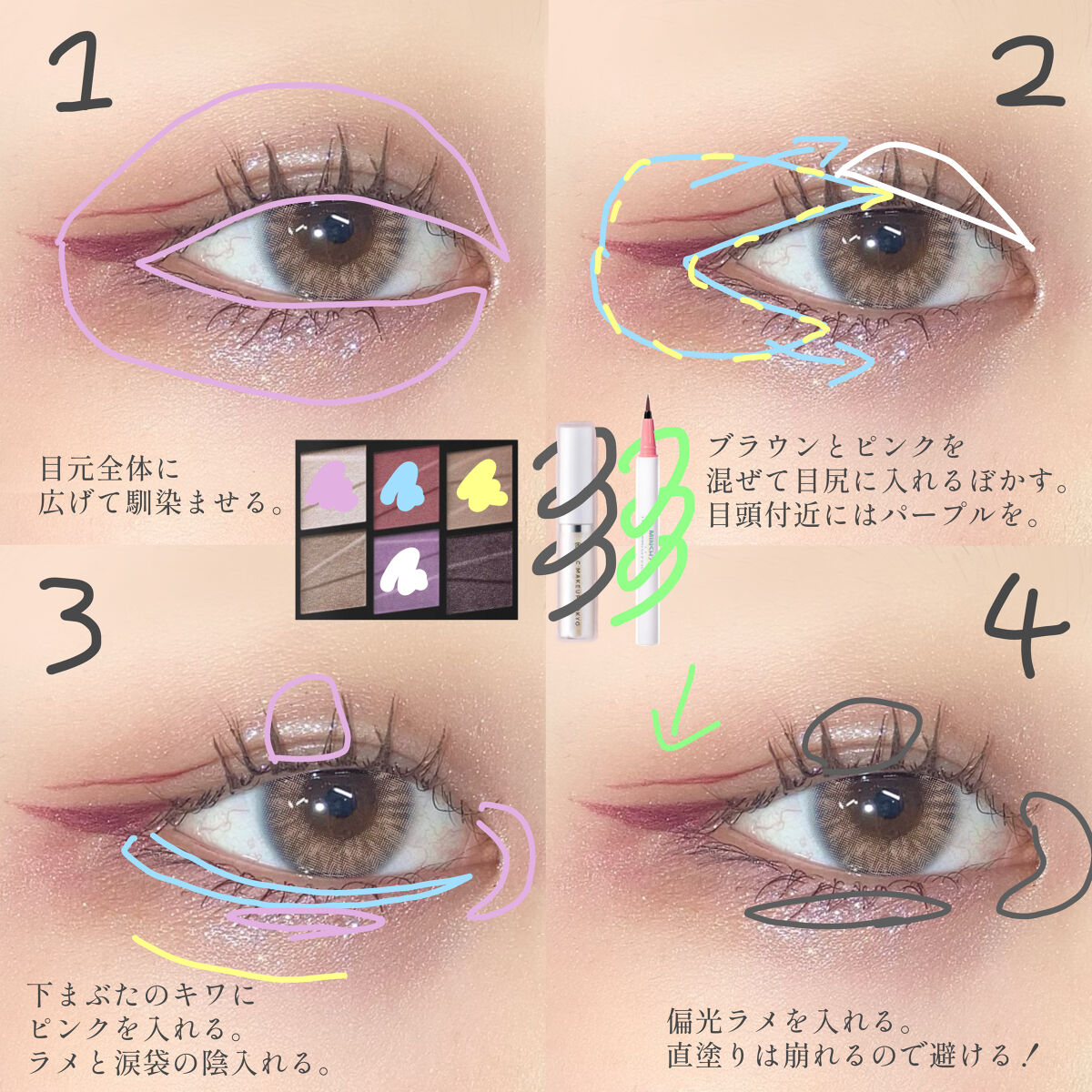 ACリキッドアイカラー/セリア/リキッドアイシャドウを使ったクチコミ（2枚目）