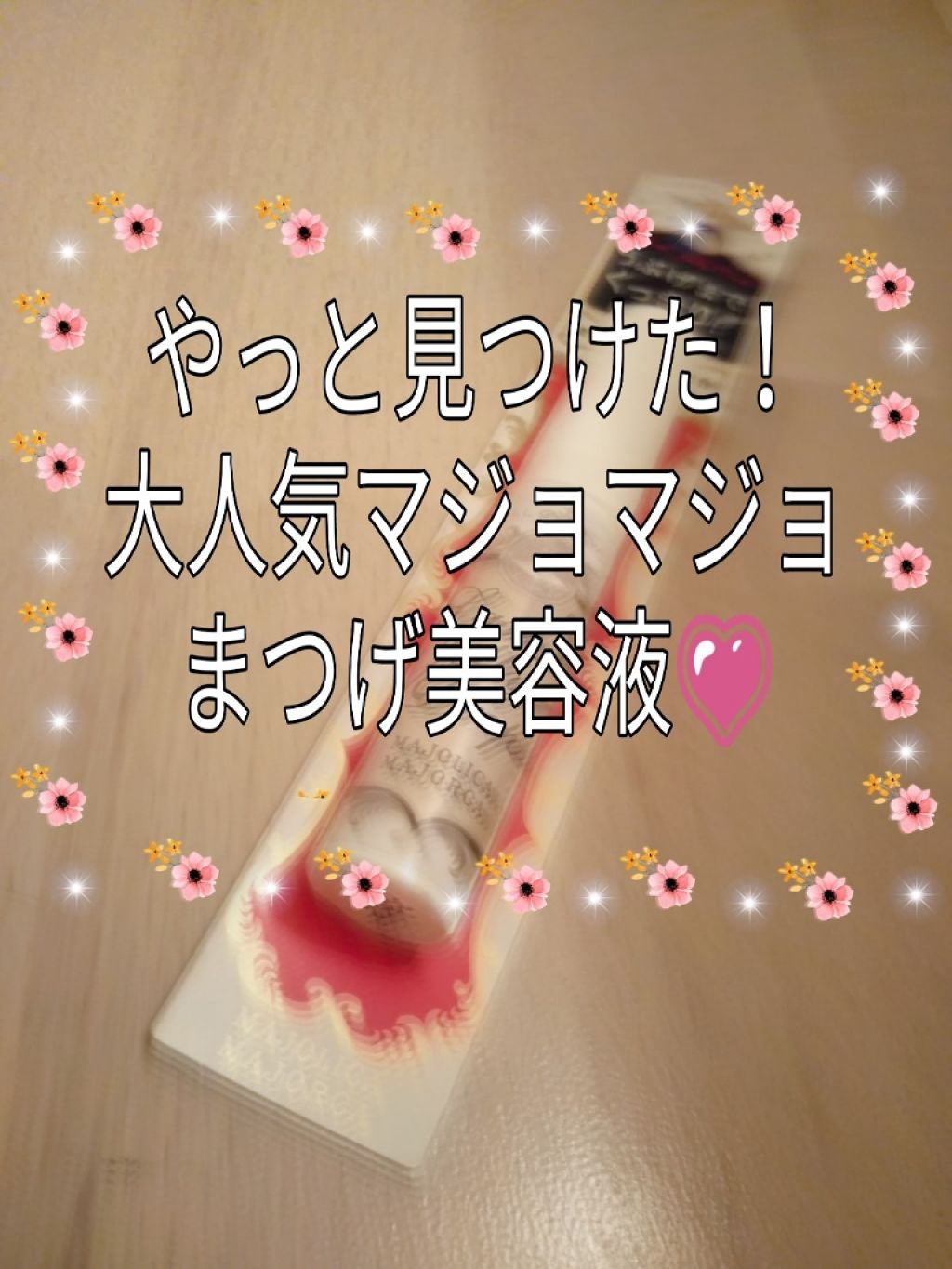 ラッシュジェリードロップ　ＥＸ/MAJOLICA MAJORCA/まつげ美容液 by みるく🐰🪞