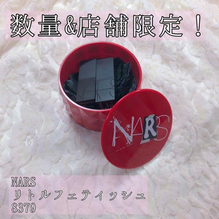 リトルフェティッシュ 8379/NARS/メイクアップキットを使ったクチコミ(1枚目)