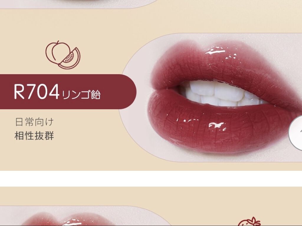 シャインミラーティント/COLORKEY/リップティントを使ったクチコミ（3枚目）