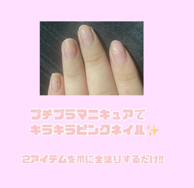 ミニネイル/パラドゥ/マニキュアを使ったクチコミ(1枚目)