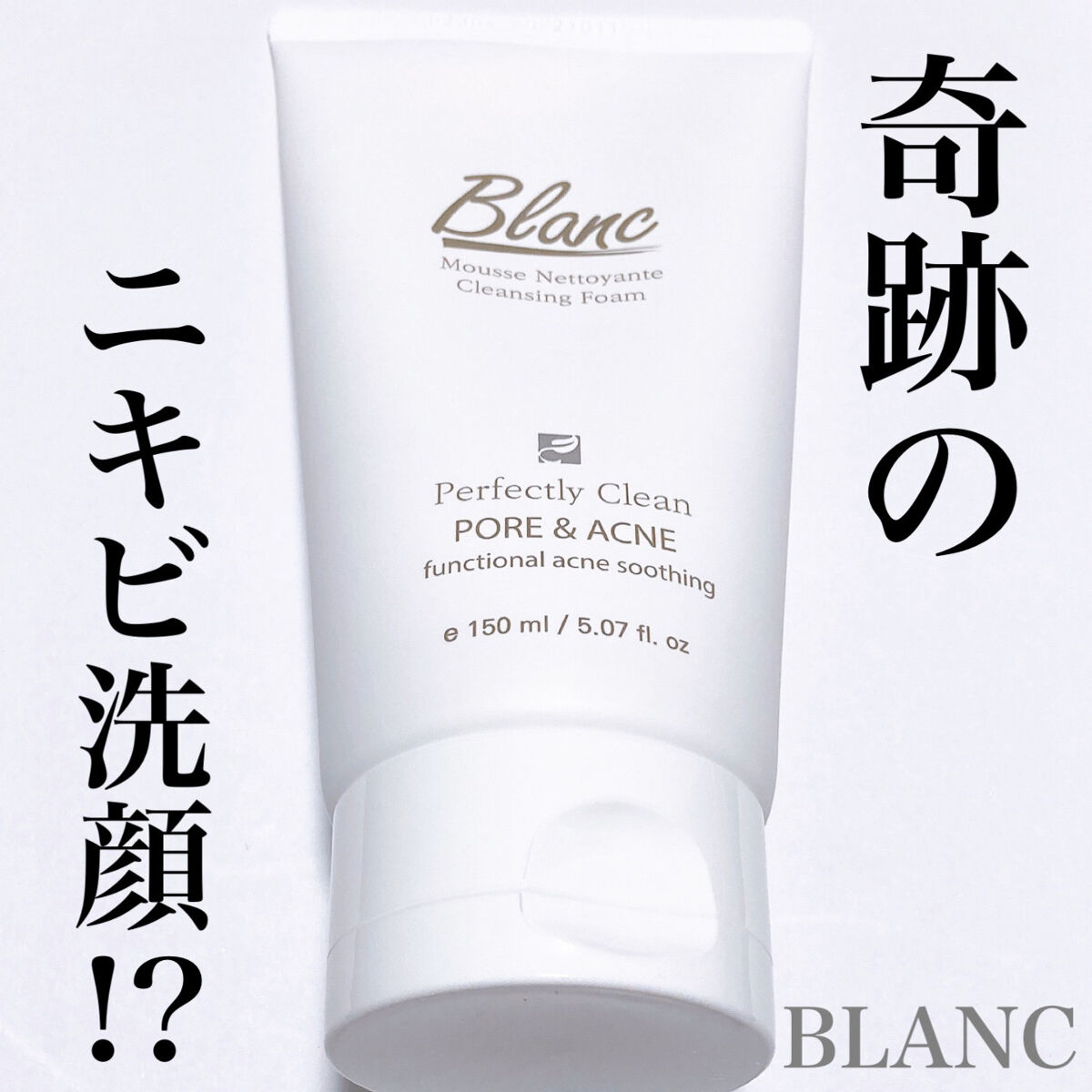 マジックトラブル洗顔/ブラン/洗顔フォームを使ったクチコミ（1枚目）